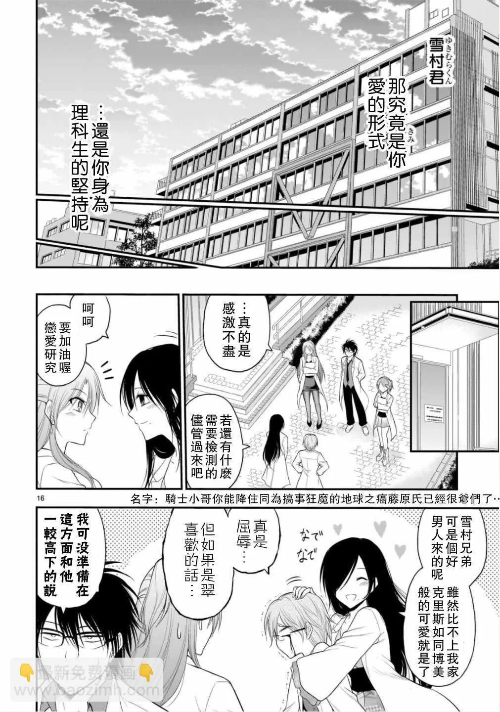 第37话 第15页