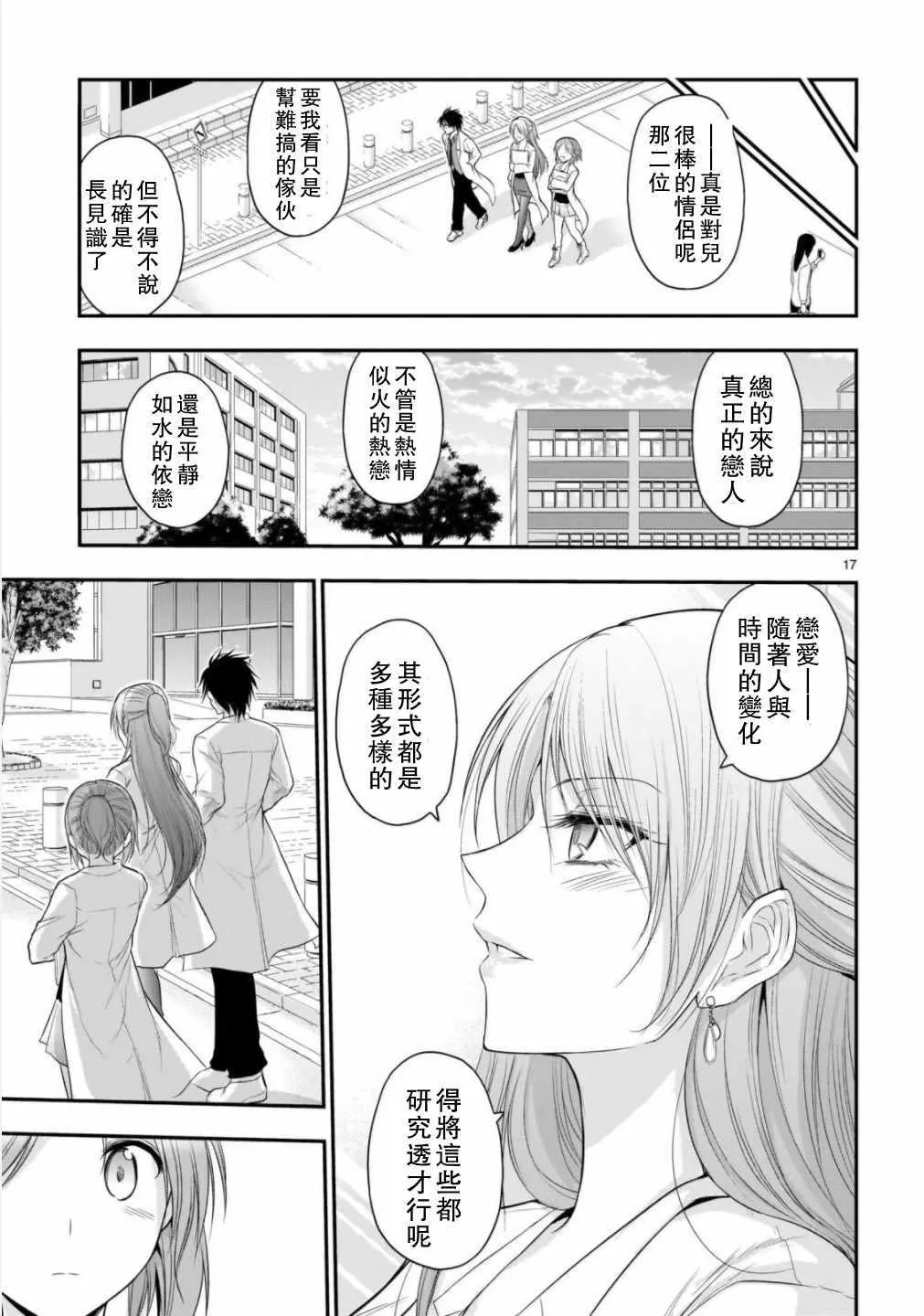 第37话 第16页