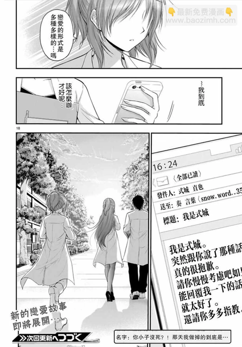 第37话 第17页