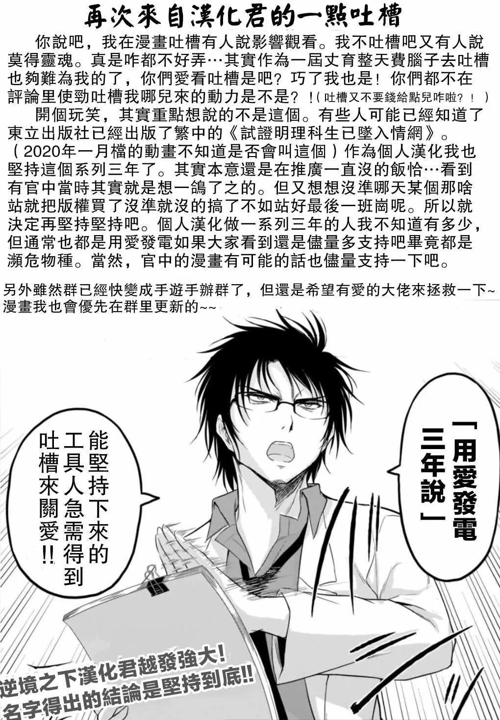 第37话 第18页