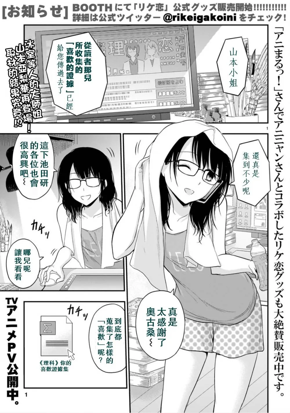 第40话 第1页