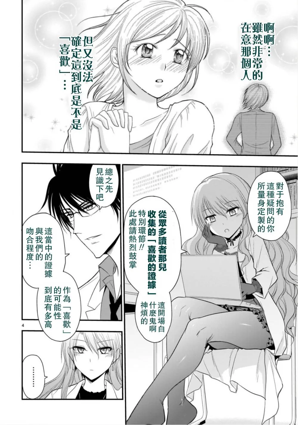 第40话 第3页