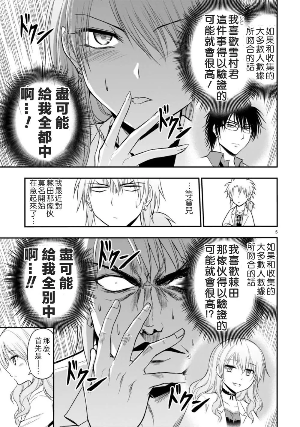 第40话 第4页