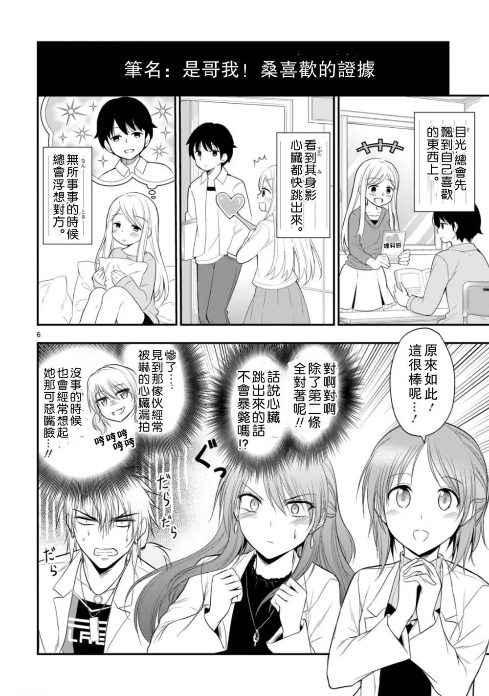 第40话 第5页