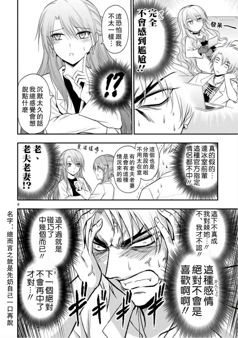 第40话 第7页