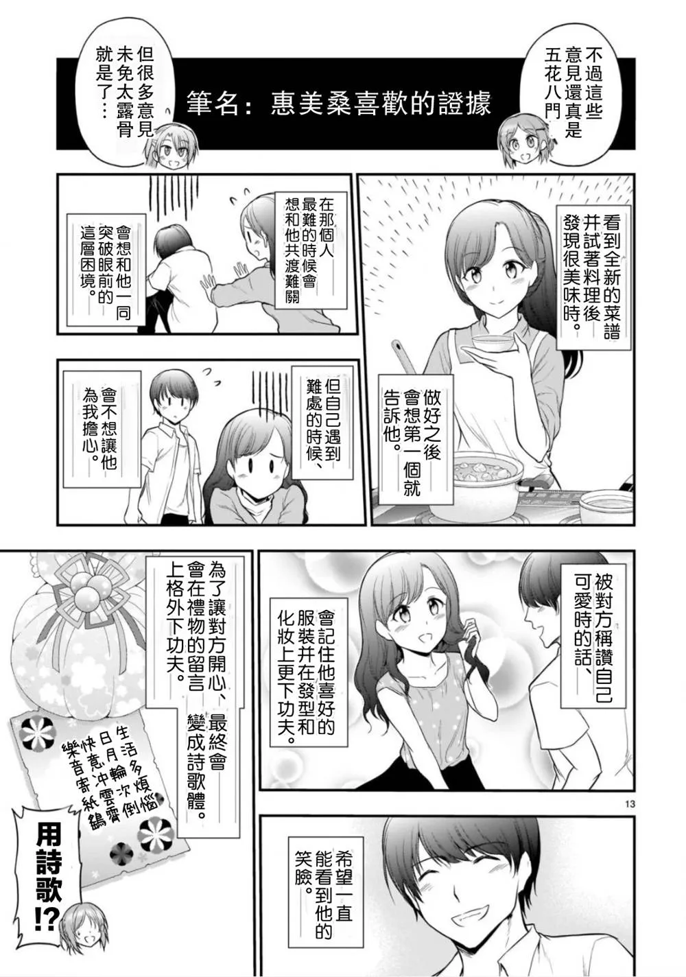 第40话 第11页