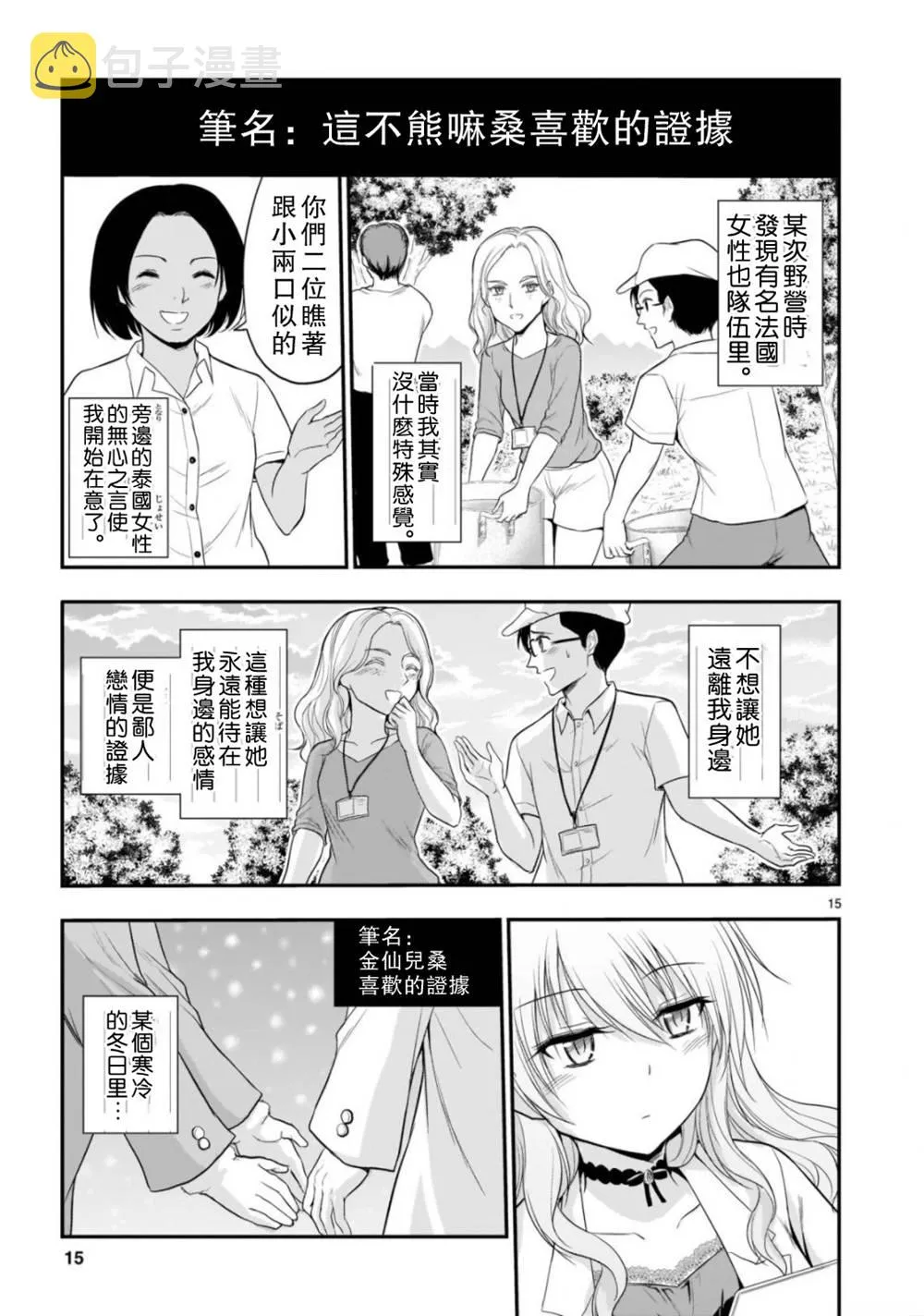 第40话 第13页