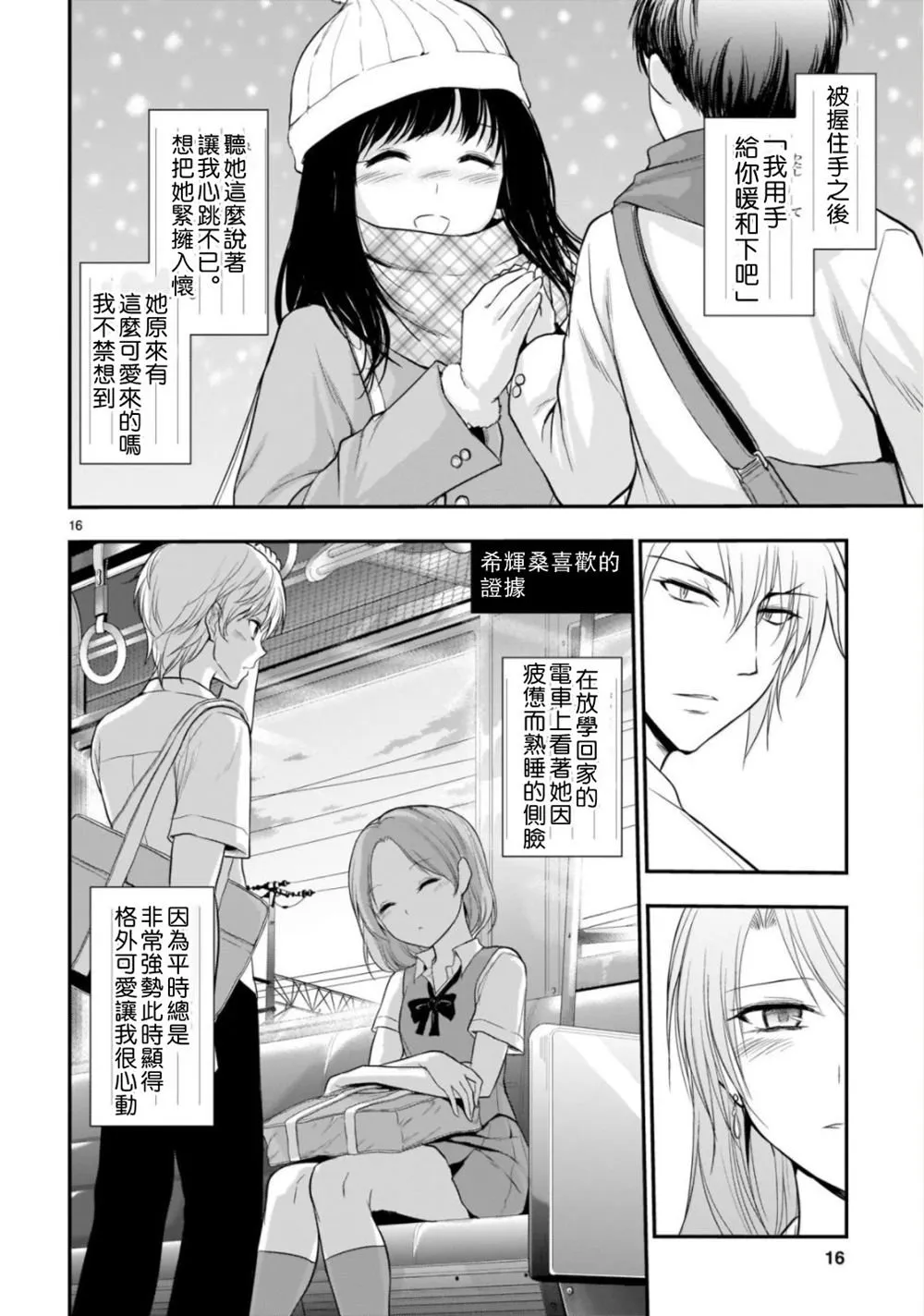 第40话 第14页