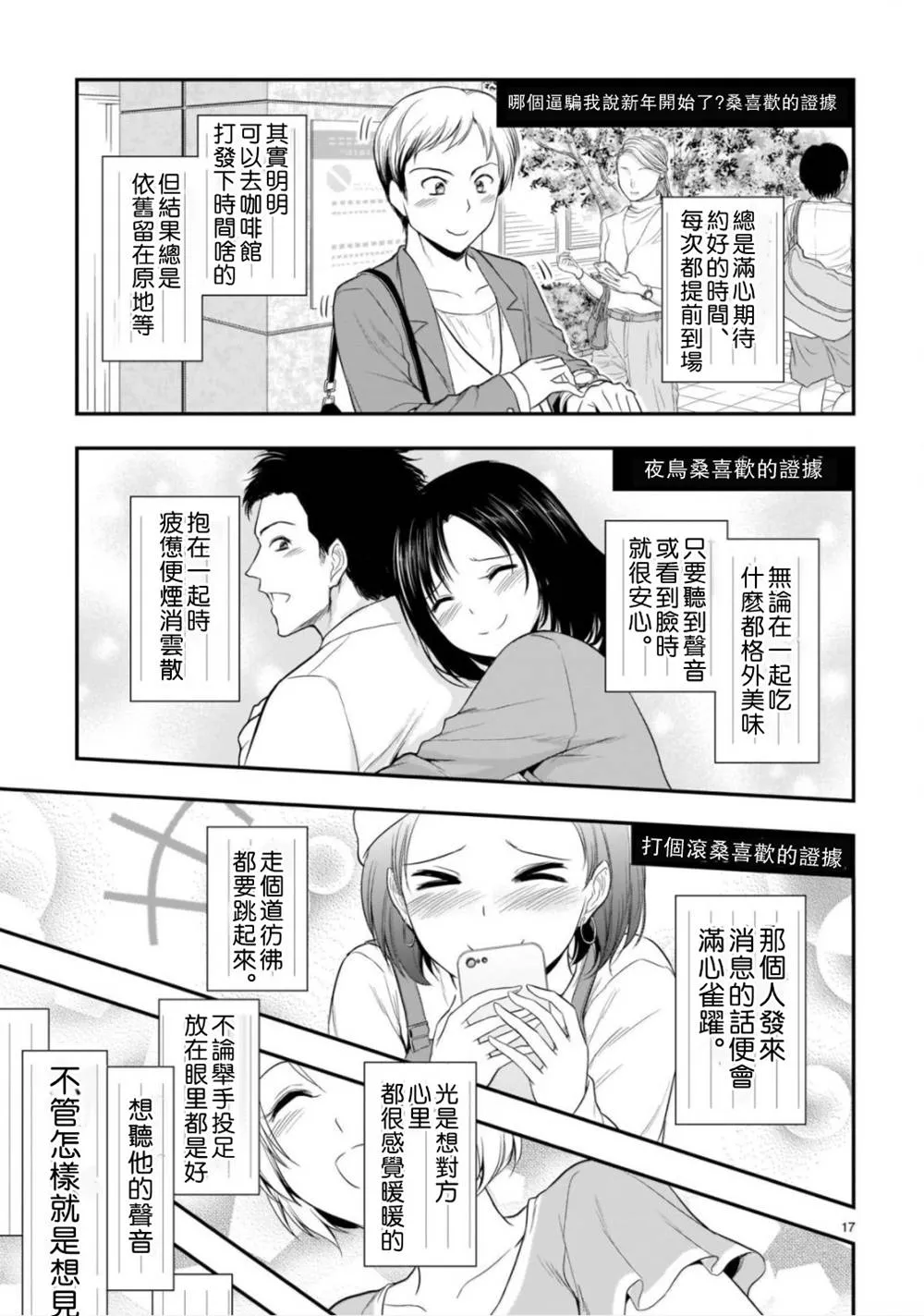 第40话 第15页