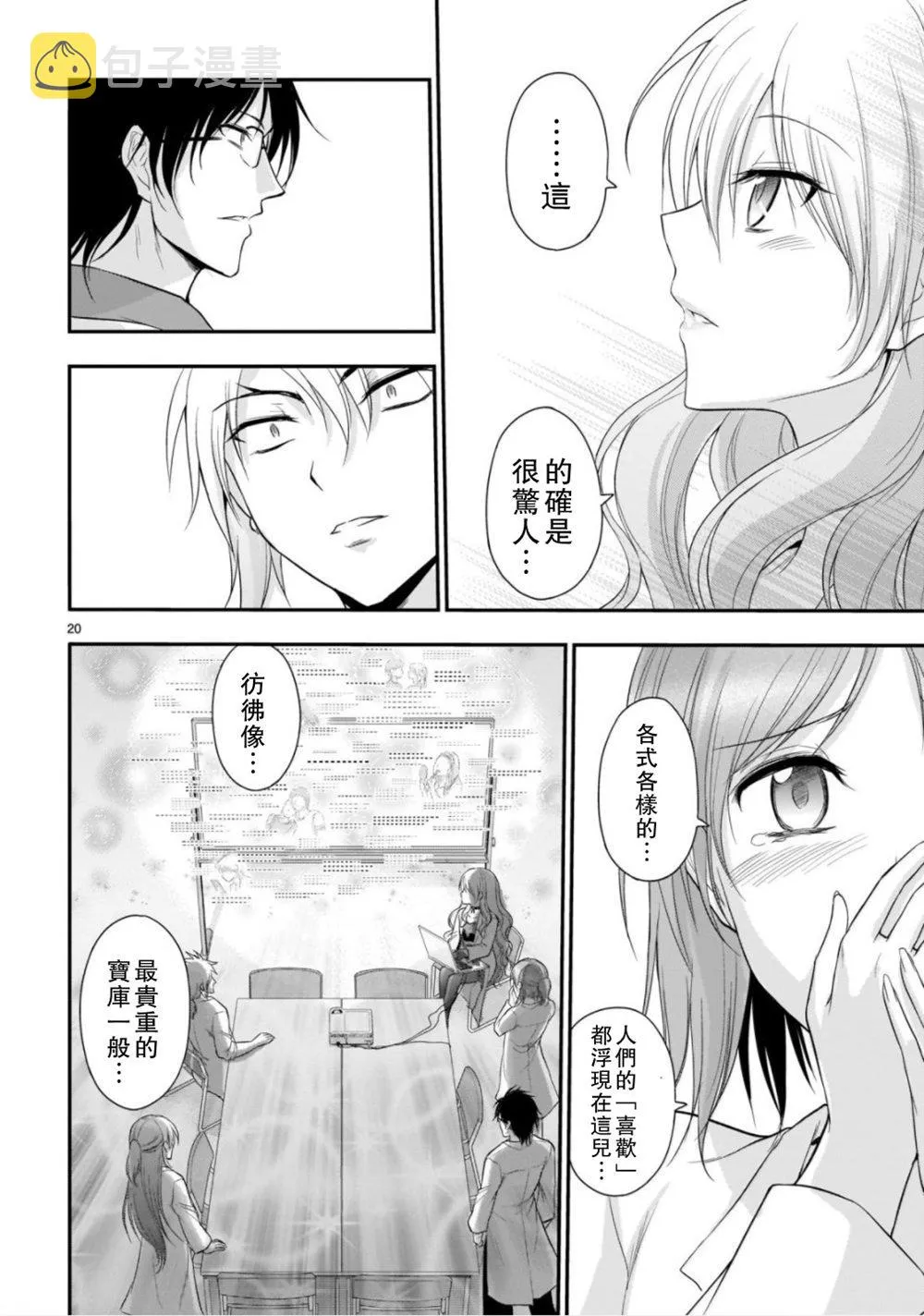 第40话 第16页