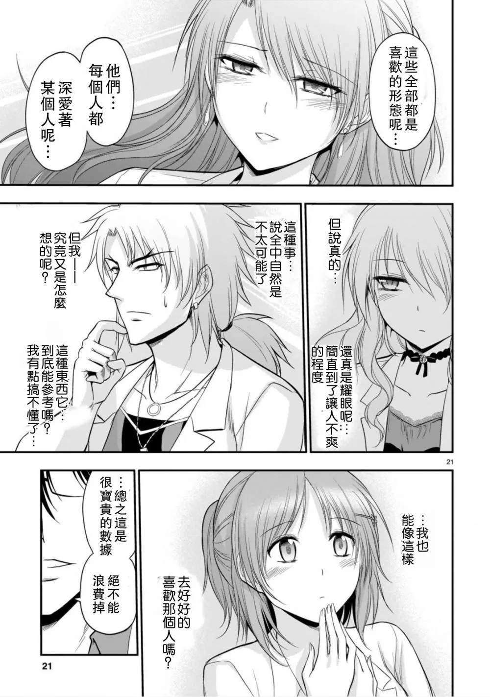第40话 第17页
