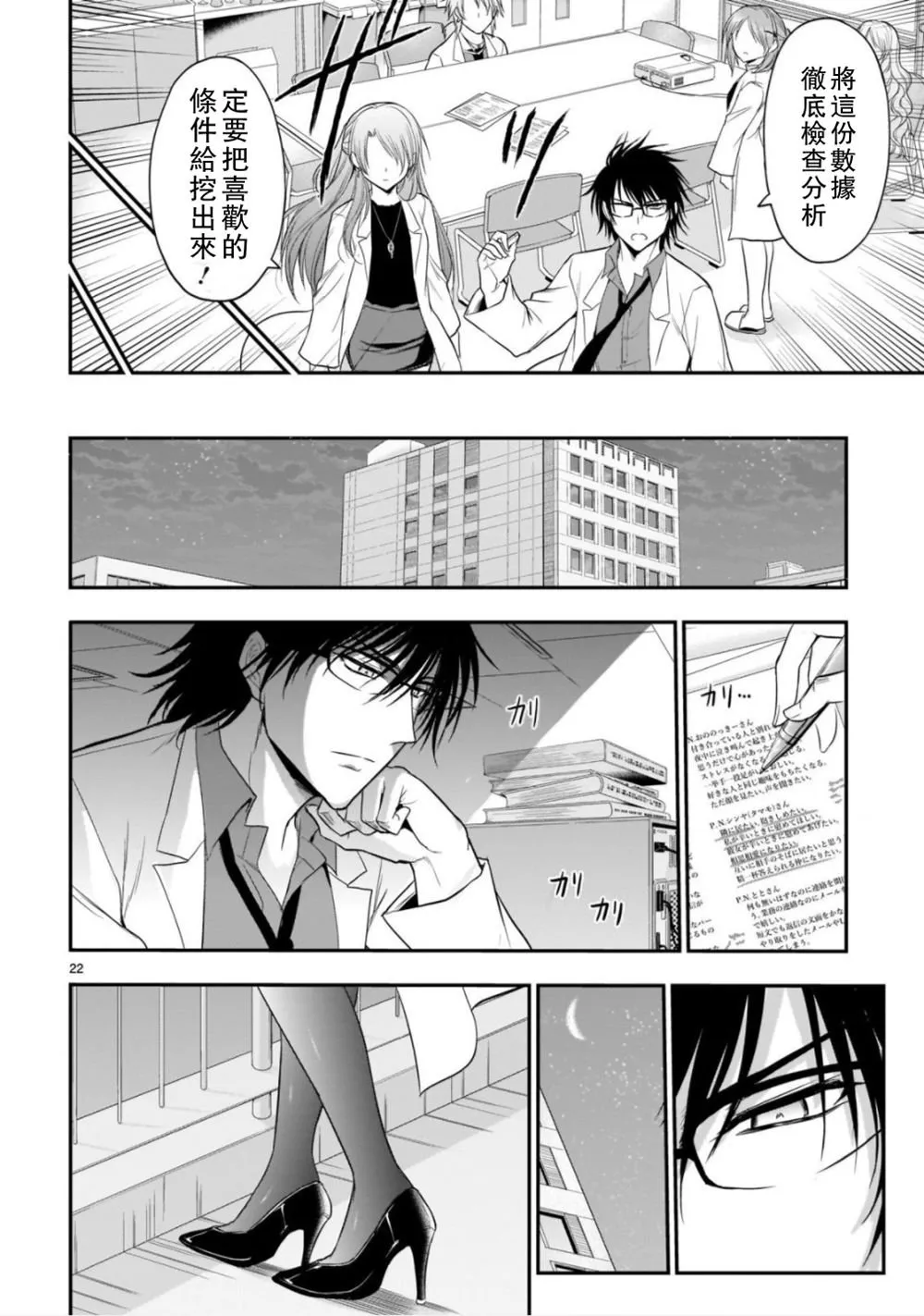 第40话 第18页