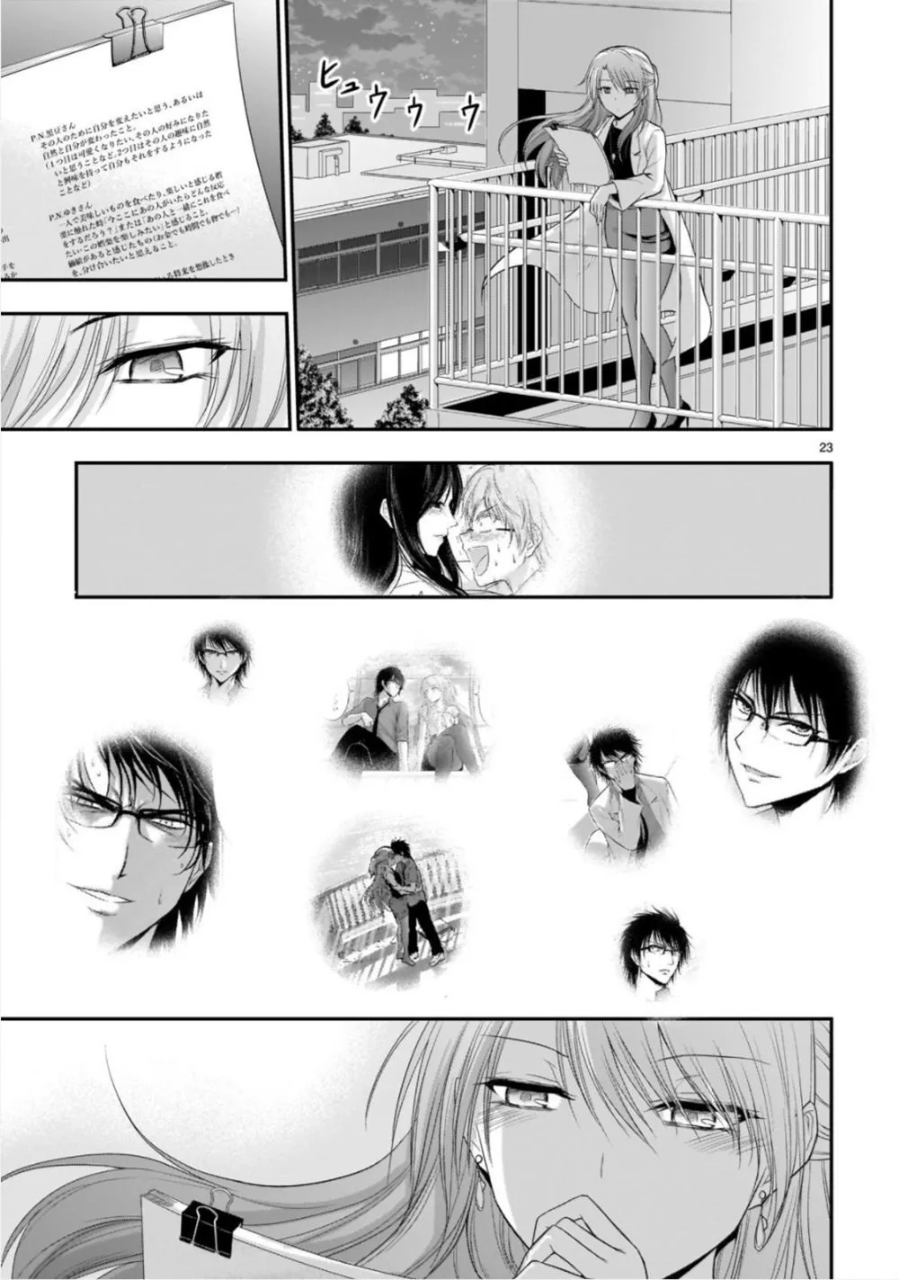 第40话 第19页