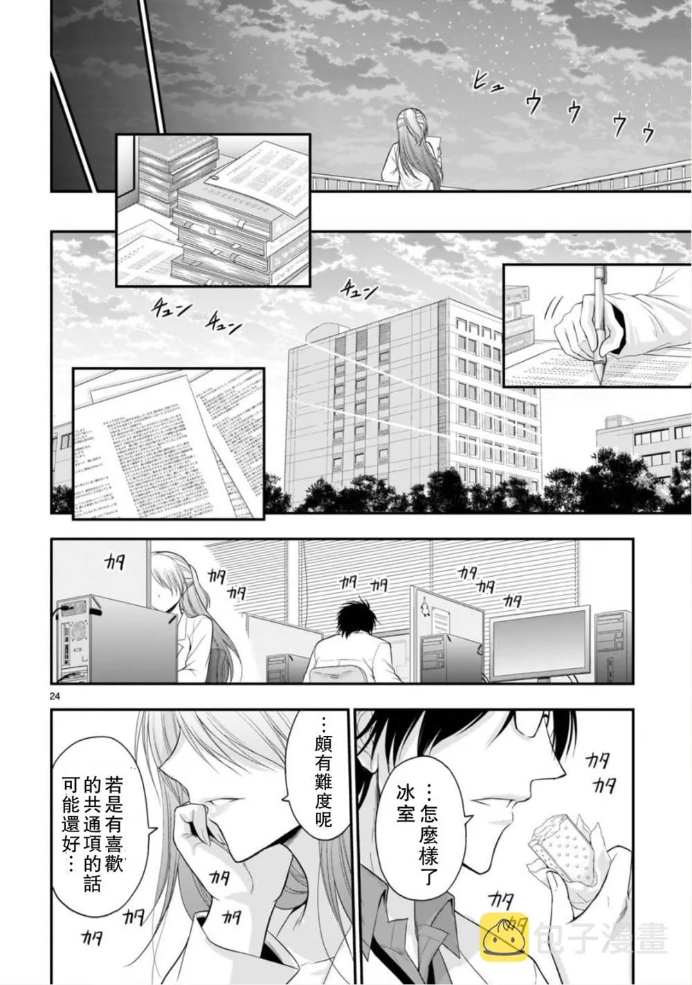第40话 第20页