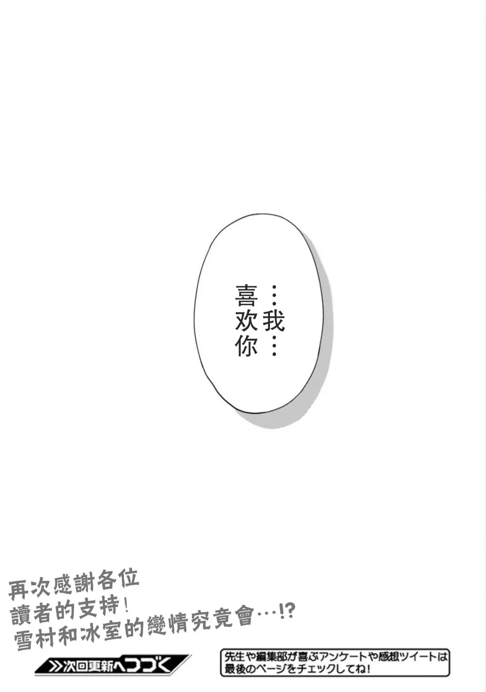 第40话 第22页