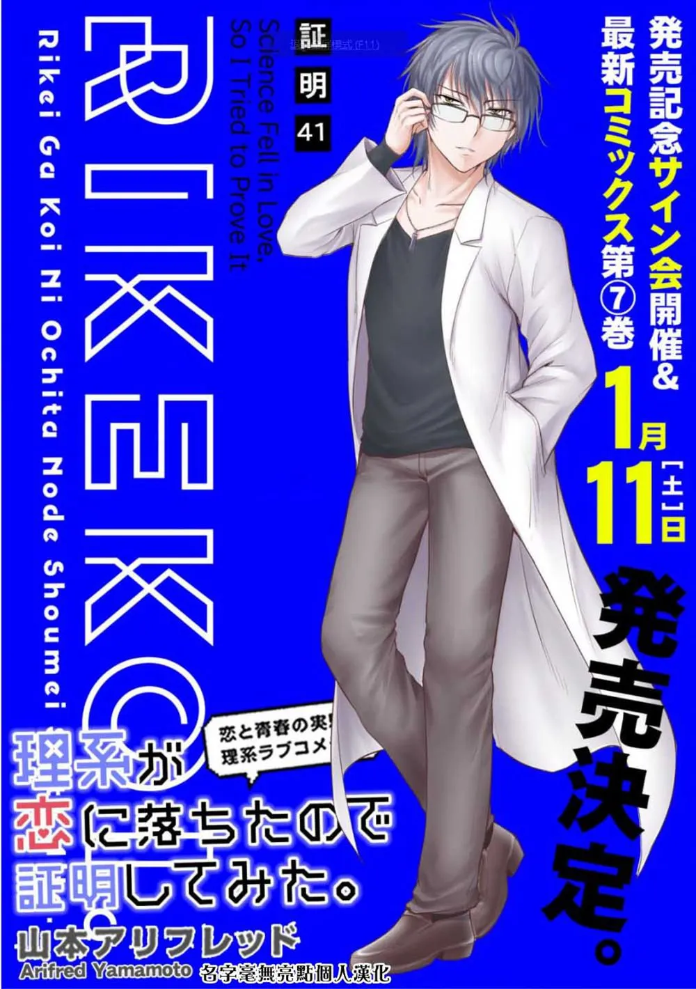 第41话 第1页