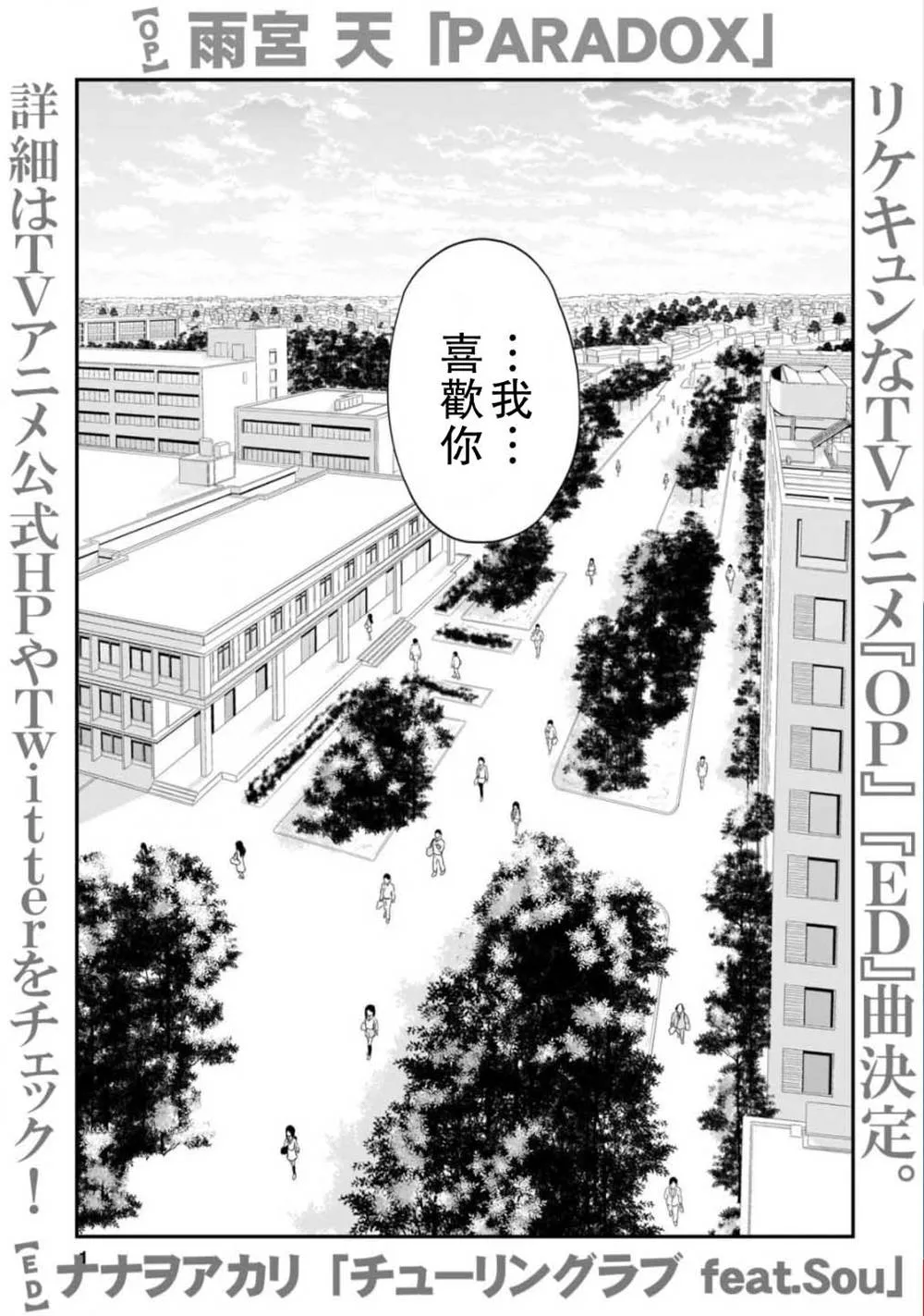 第41话 第2页
