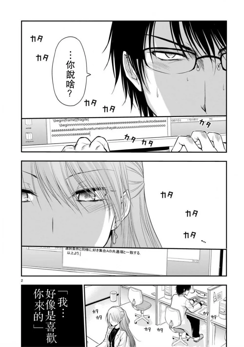 第41话 第3页