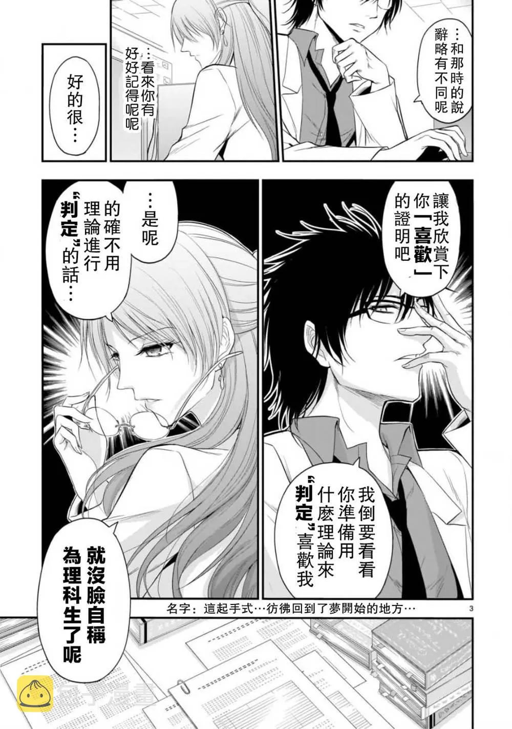 第41话 第4页