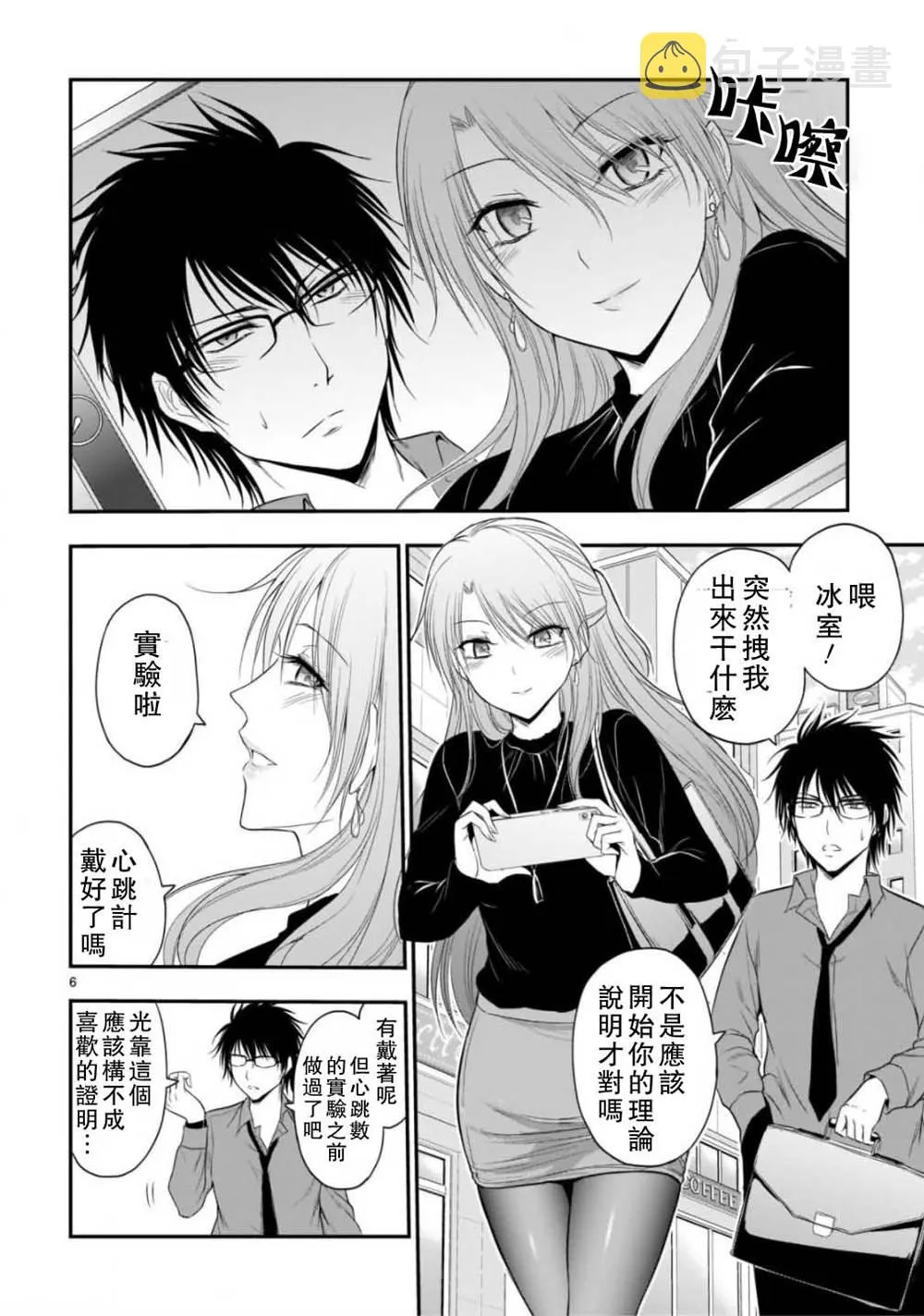 第41话 第5页