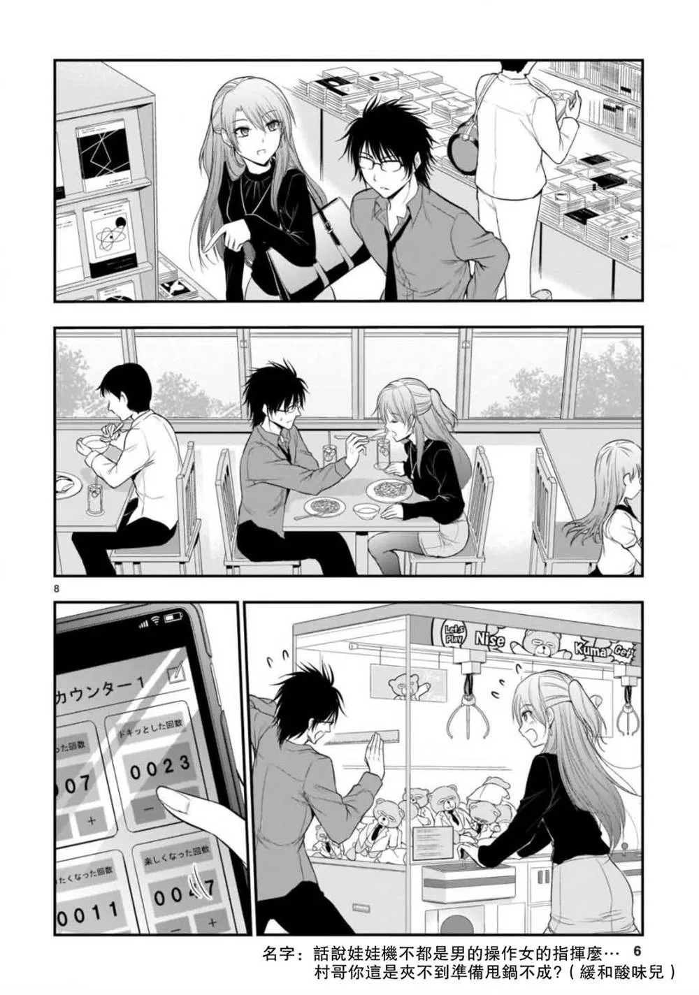 第41话 第7页