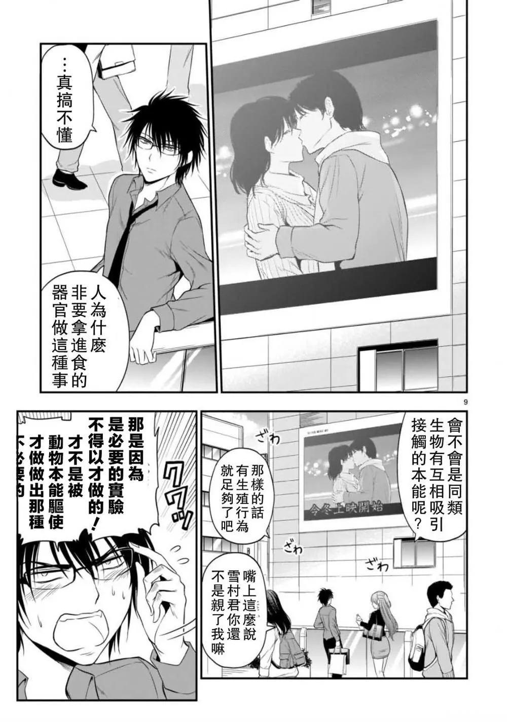 第41话 第8页
