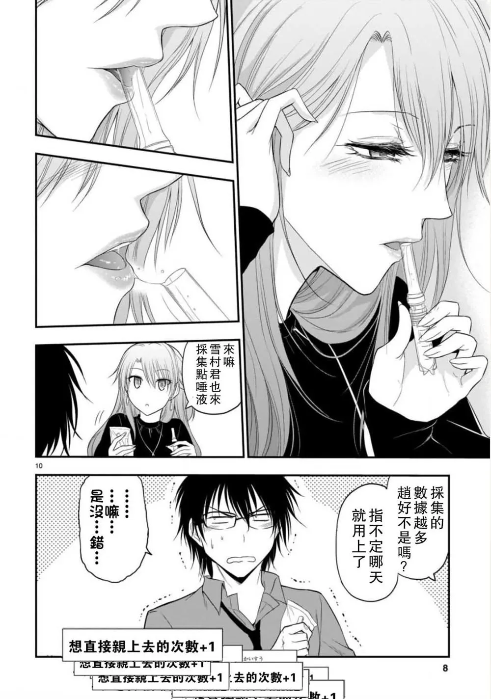 第41话 第9页