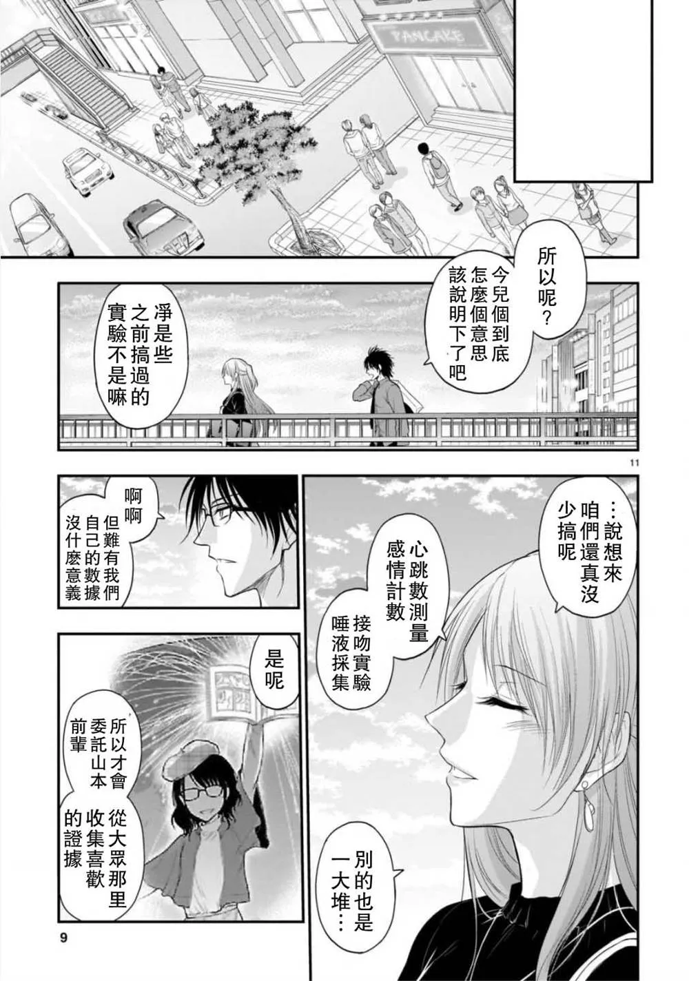 第41话 第10页