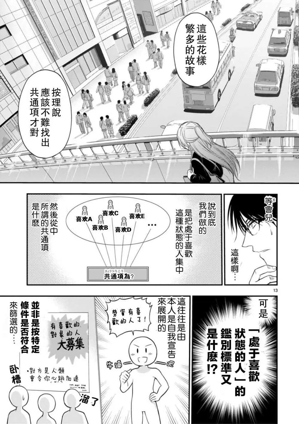 第41话 第11页