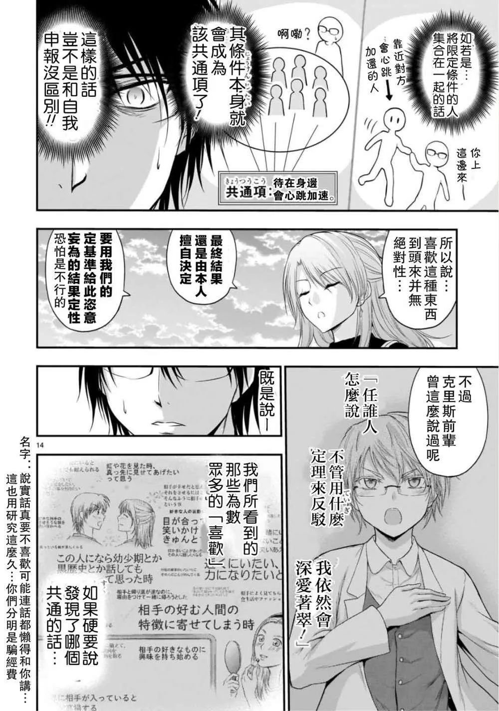 第41话 第12页