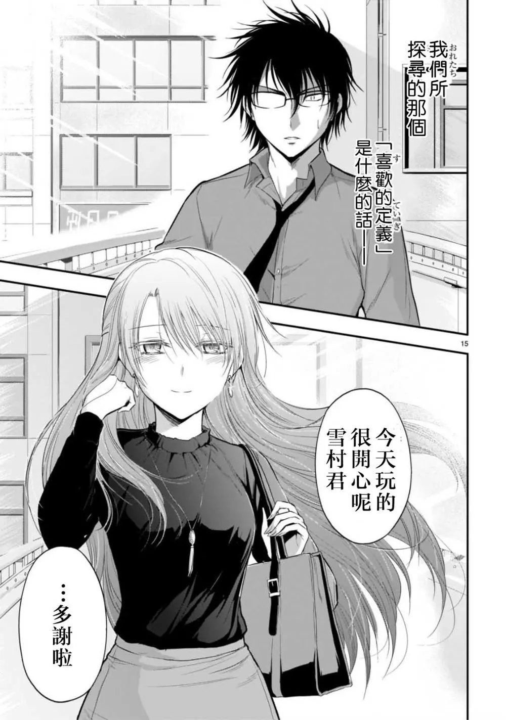 第41话 第13页