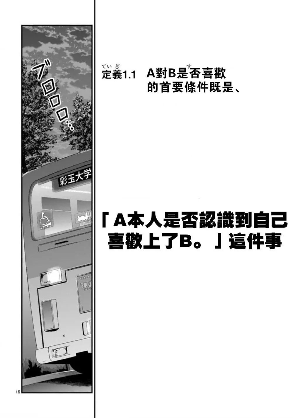 第41话 第14页