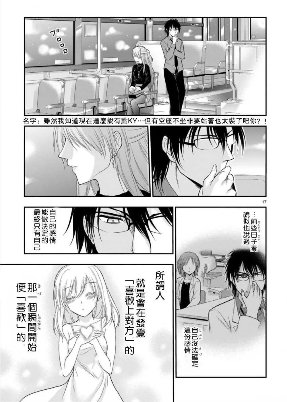 第41话 第15页