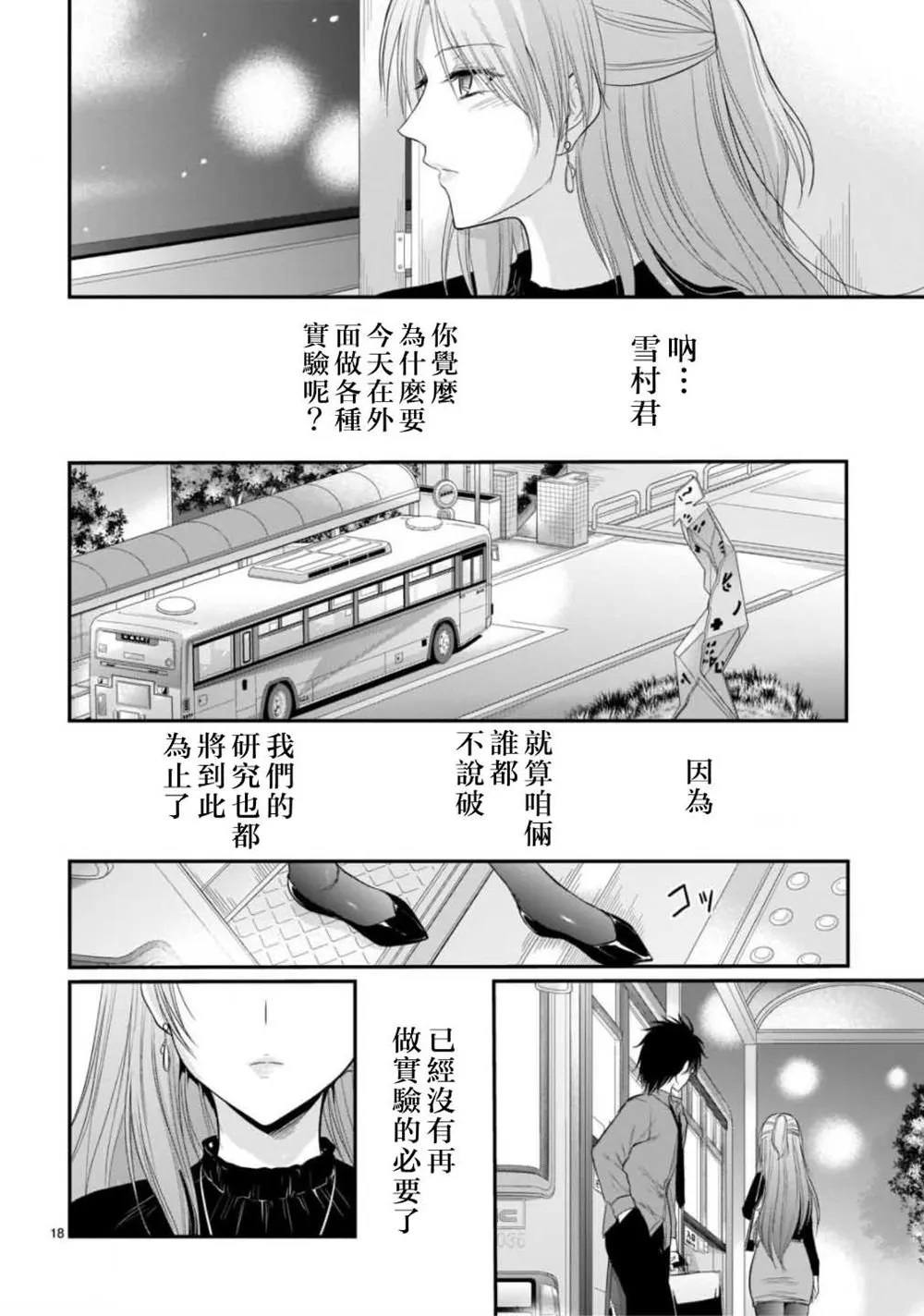 第41话 第16页