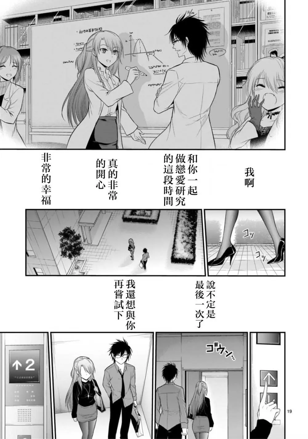 第41话 第17页