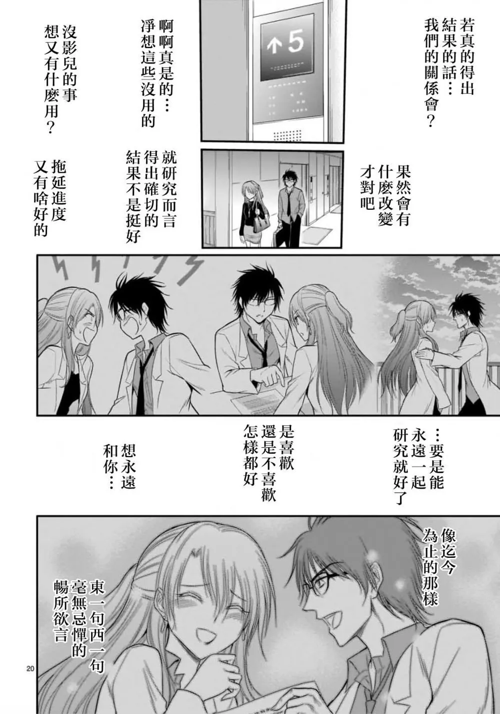 第41话 第18页