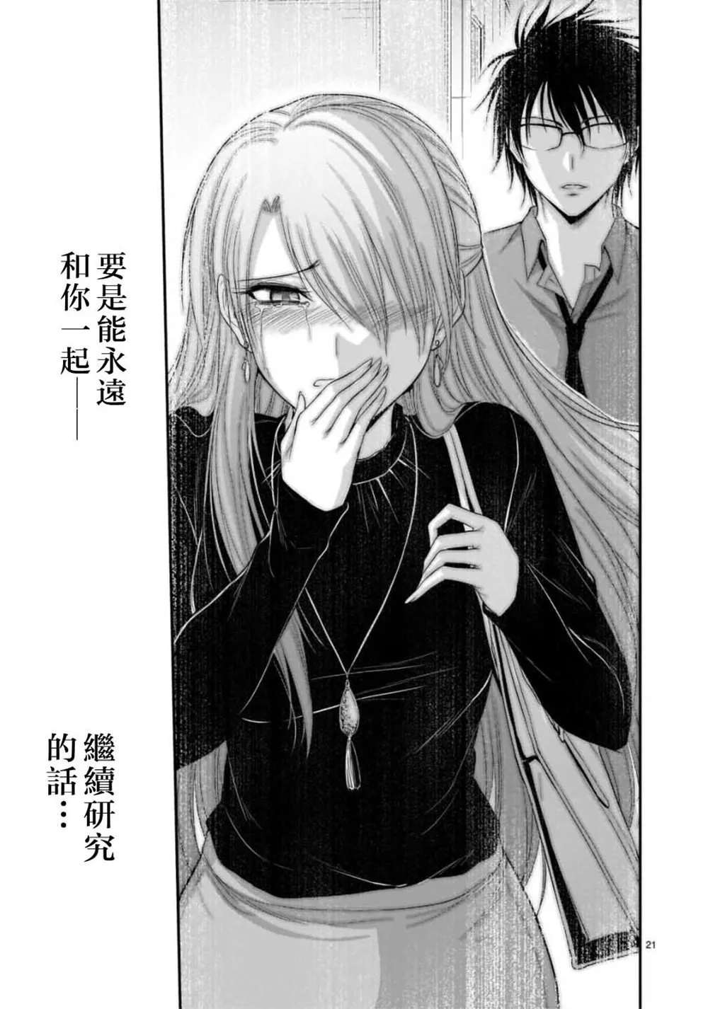 第41话 第19页