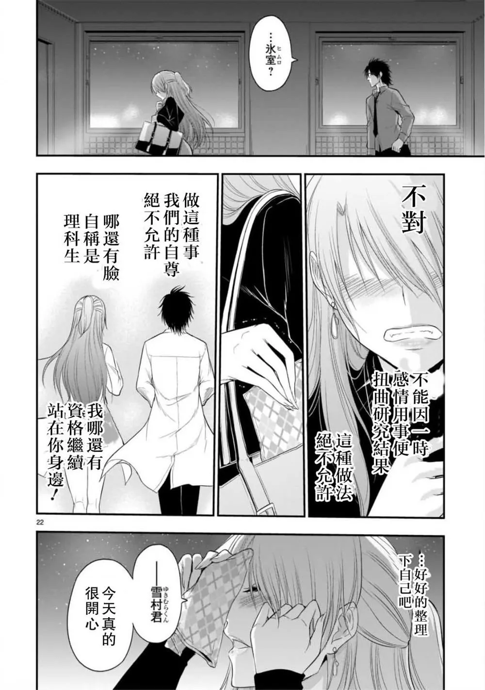 第41话 第20页
