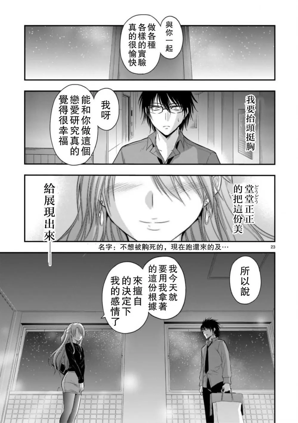 第41话 第21页