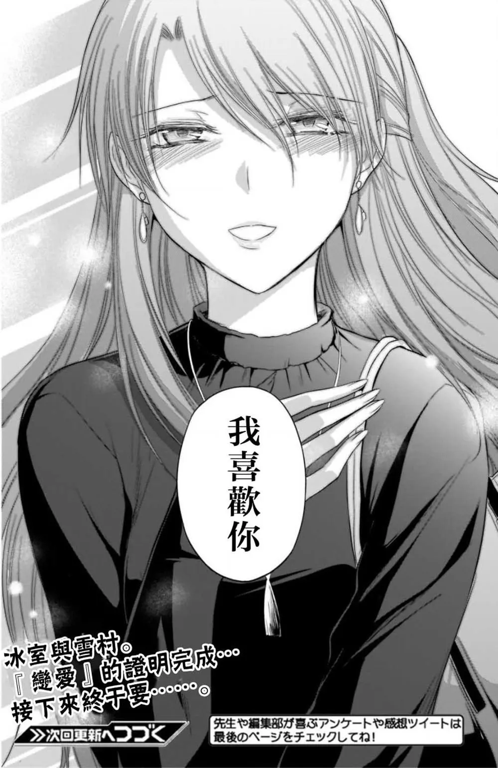 第41话 第22页