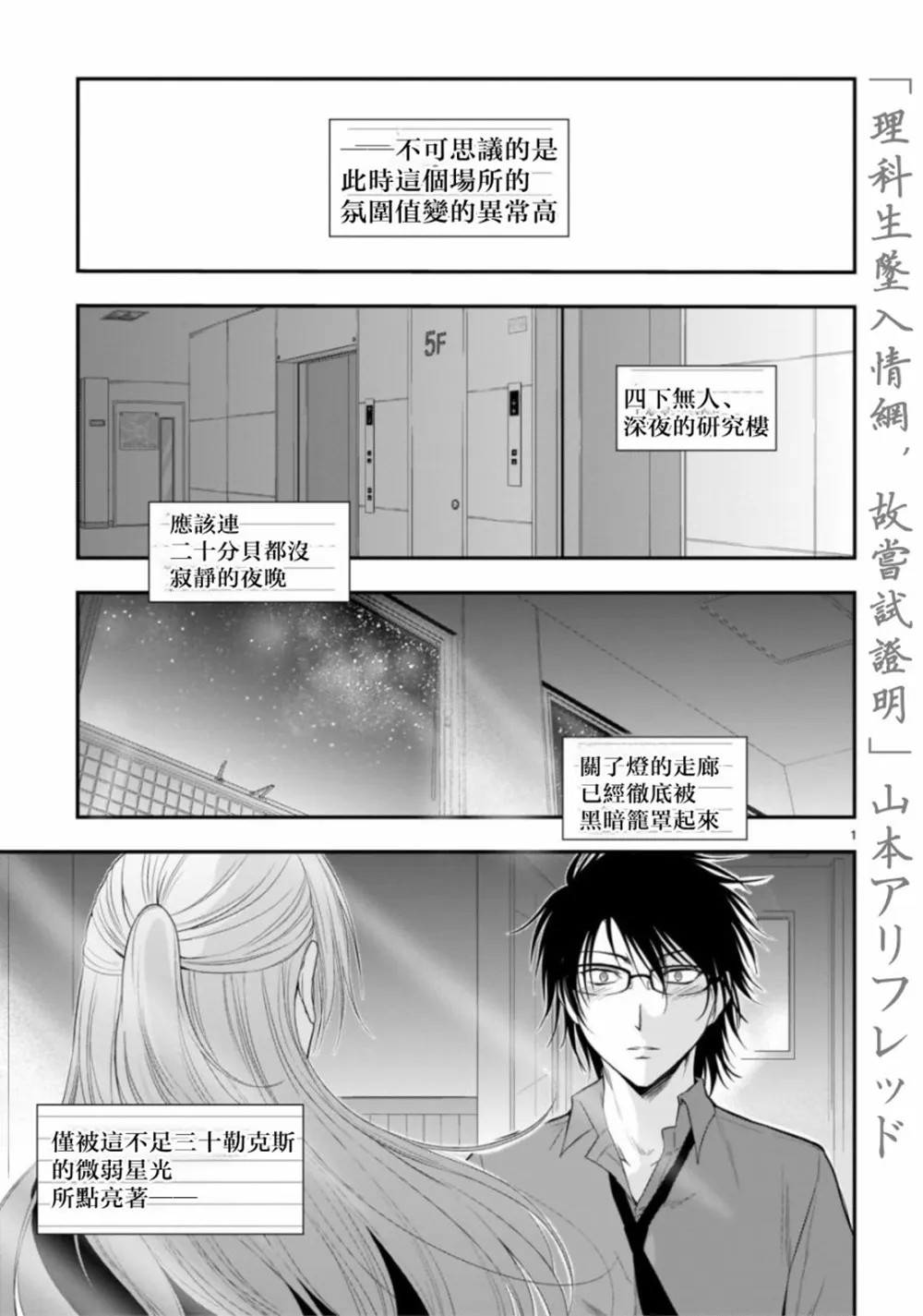 第42话 第1页