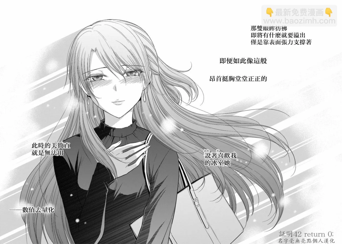 第42话 第2页