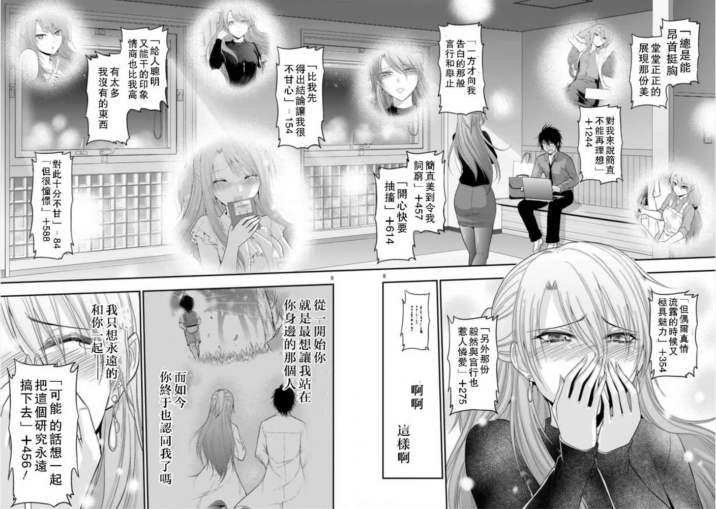 第42话 第7页