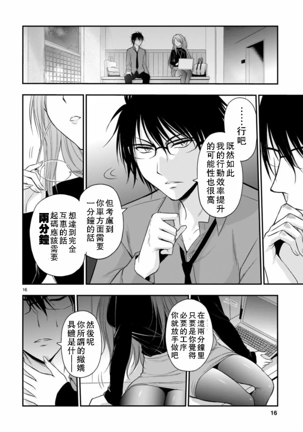 第42话 第13页