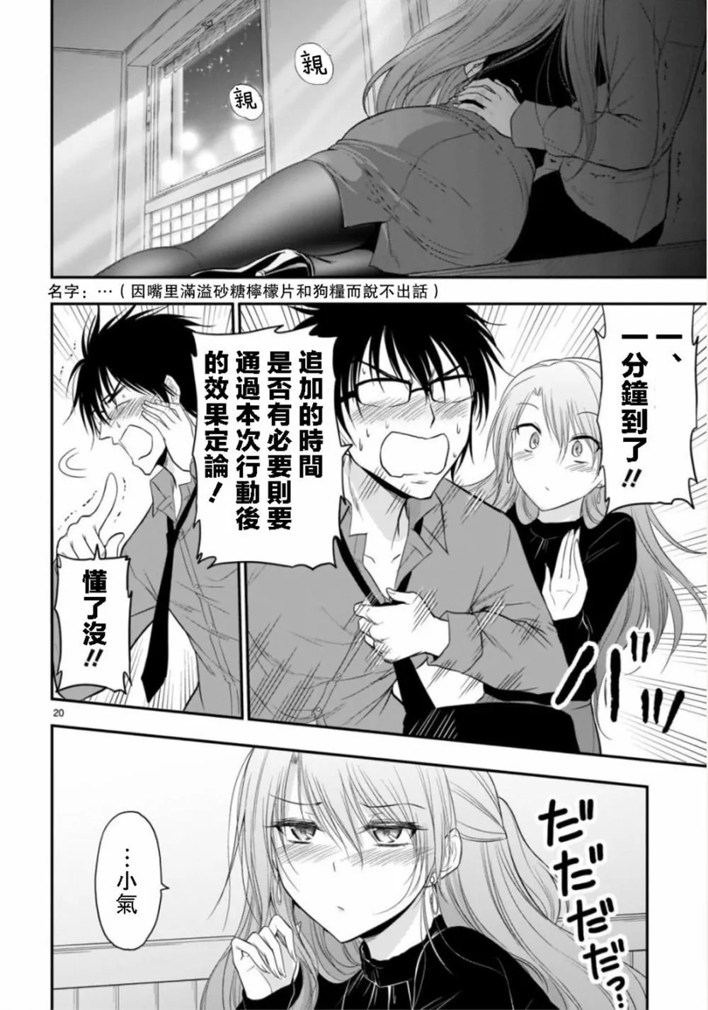 第42话 第17页