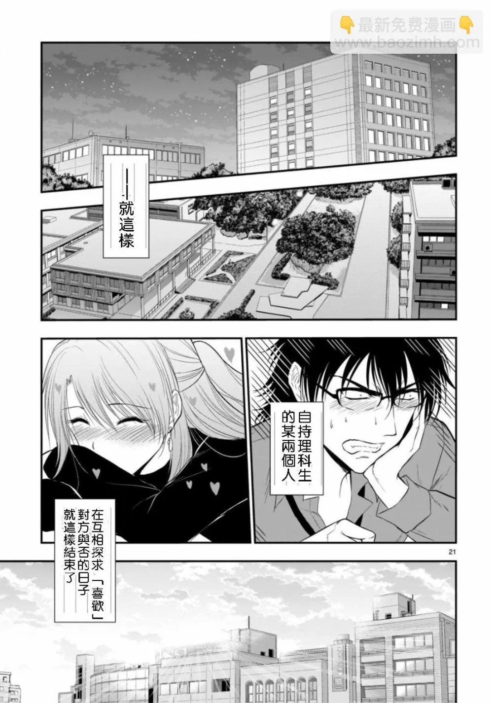 第42话 第18页