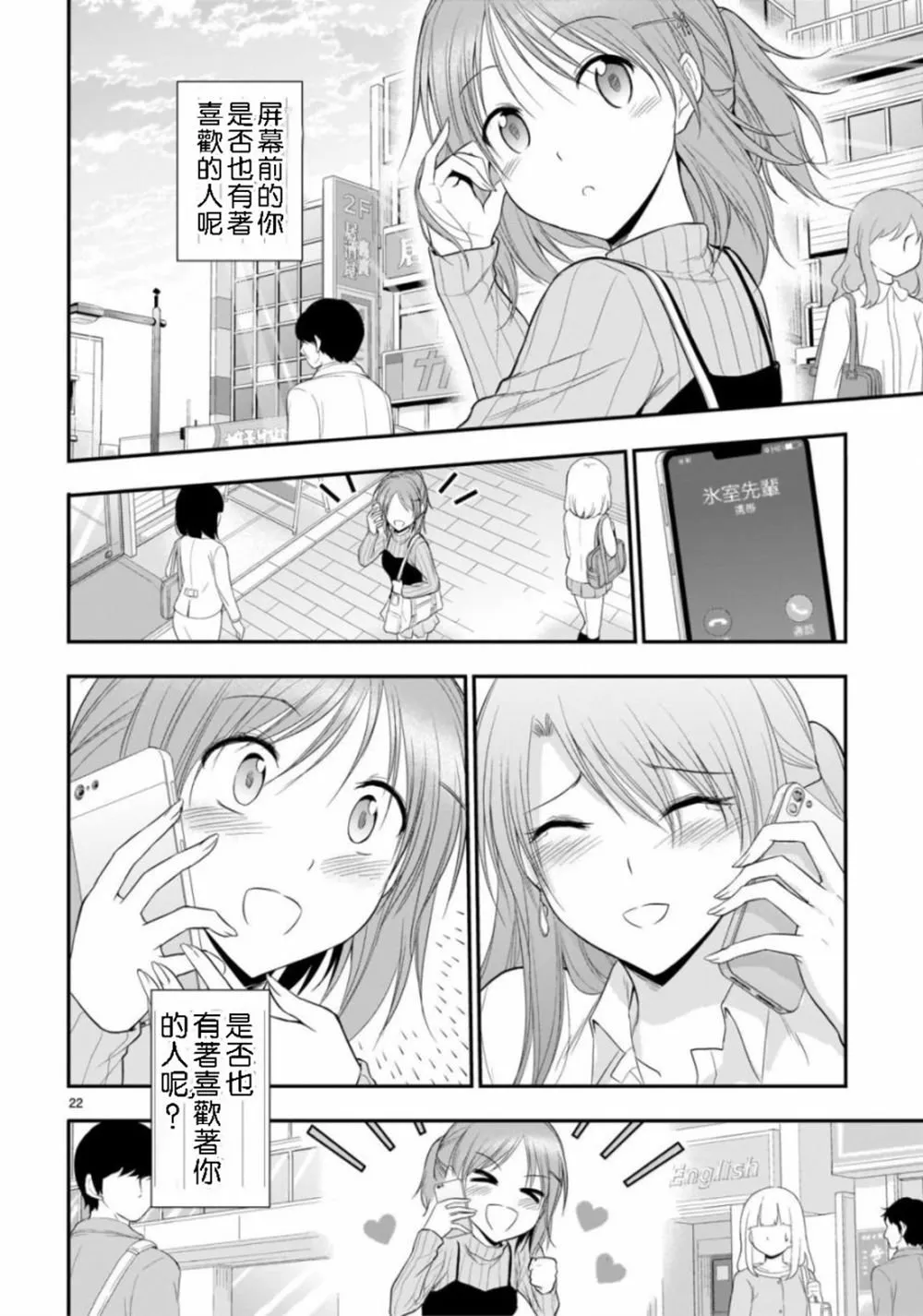 第42话 第19页