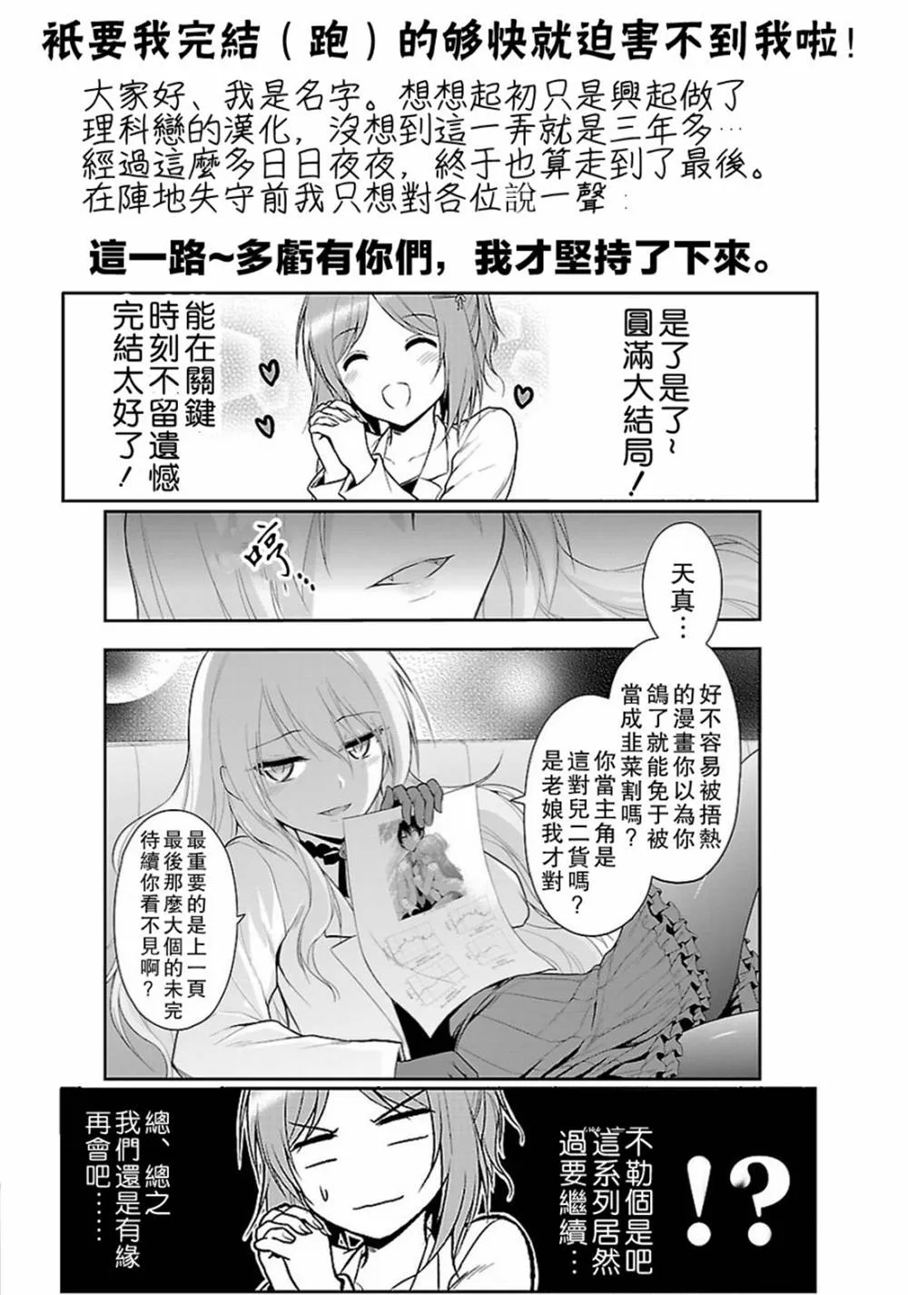 第42话 第22页