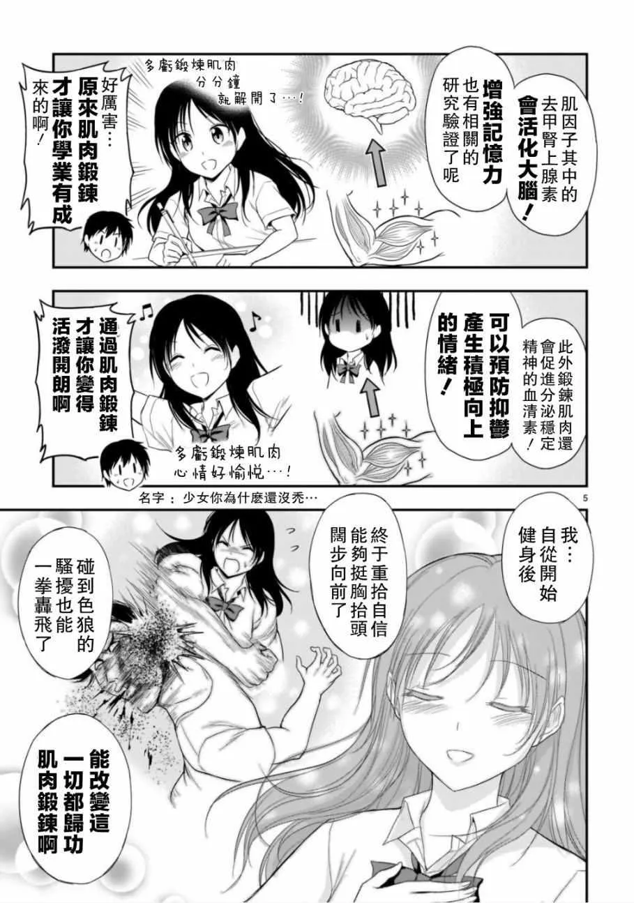 第38话 第5页