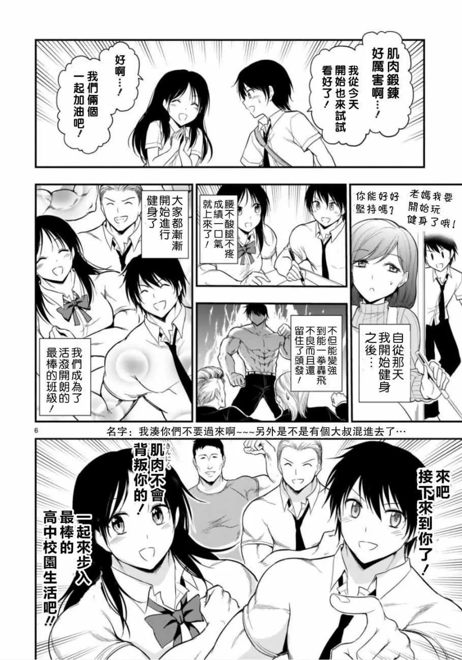 第38话 第6页